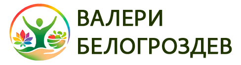 Валери Белогроздев - терапевт